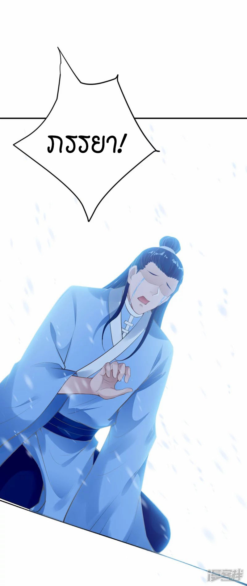 Against the Gods ตอนที่ 400 (4)